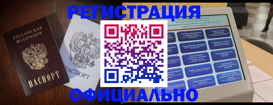 прописка для военкомата в Кабардино-Балкарии