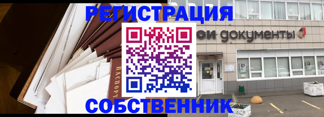 прописка регистрация в Кабардино-Балкарии
